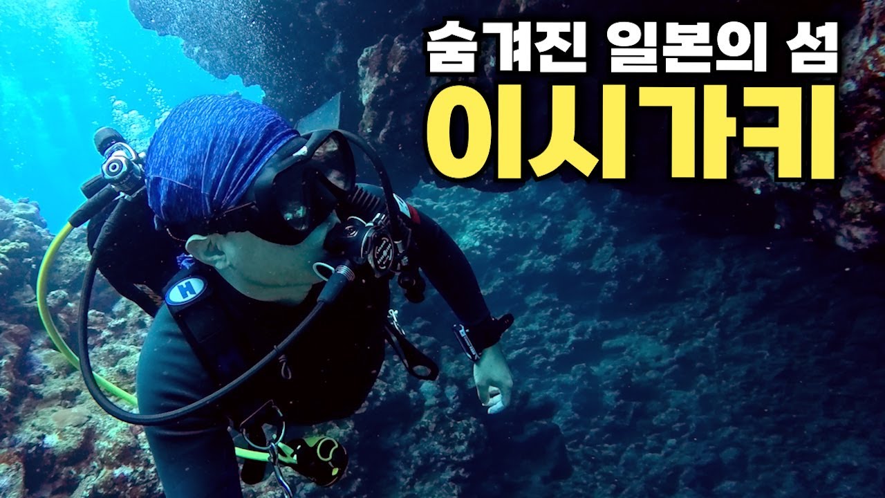이시가키